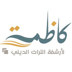 رثاء خالد الزير وكيل الأوقاف الأسبق