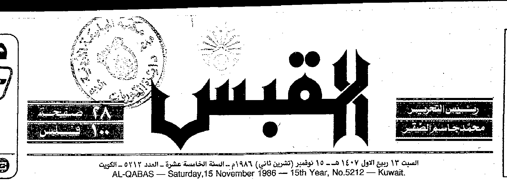 احتفالات ثانوية بيان للبنات بالمولد النبوي