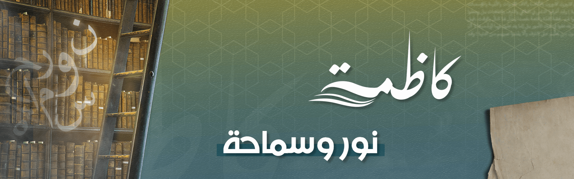 عقيدة العوام في الكويت